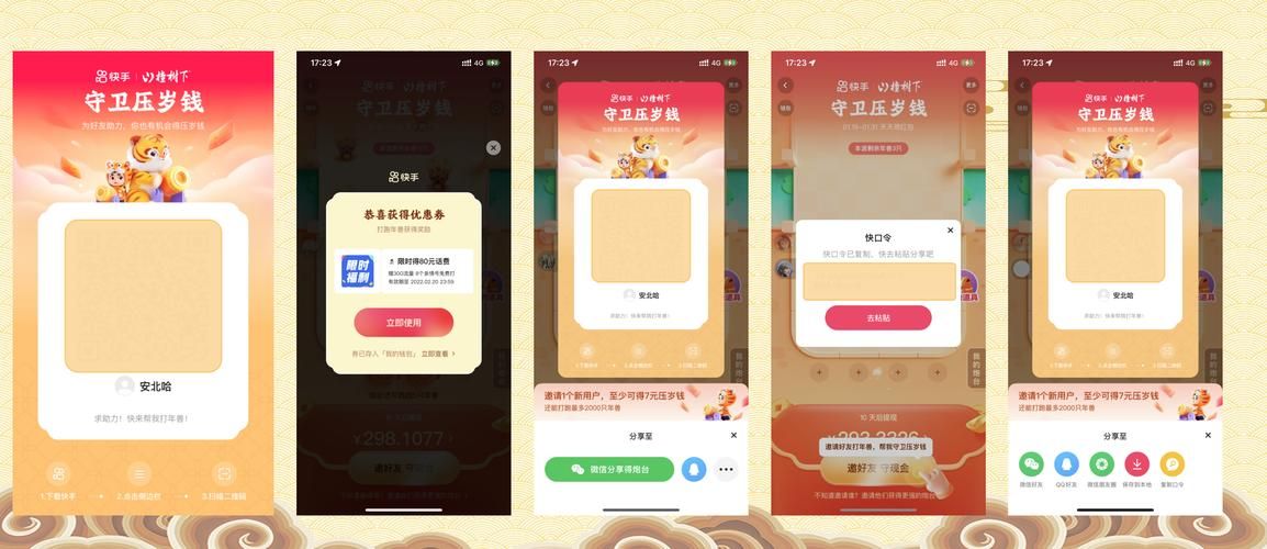 快手运气卡二维码过期了怎么办 重新获取教程
