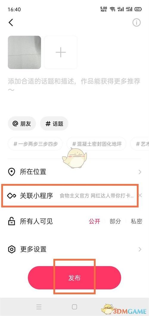 快手运气卡二维码过期了怎么办 重新获取教程