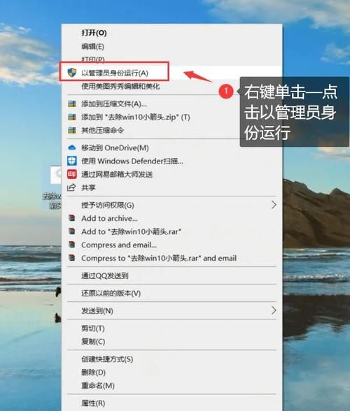 快捷方式箭头怎么去掉 两种实用方法分享