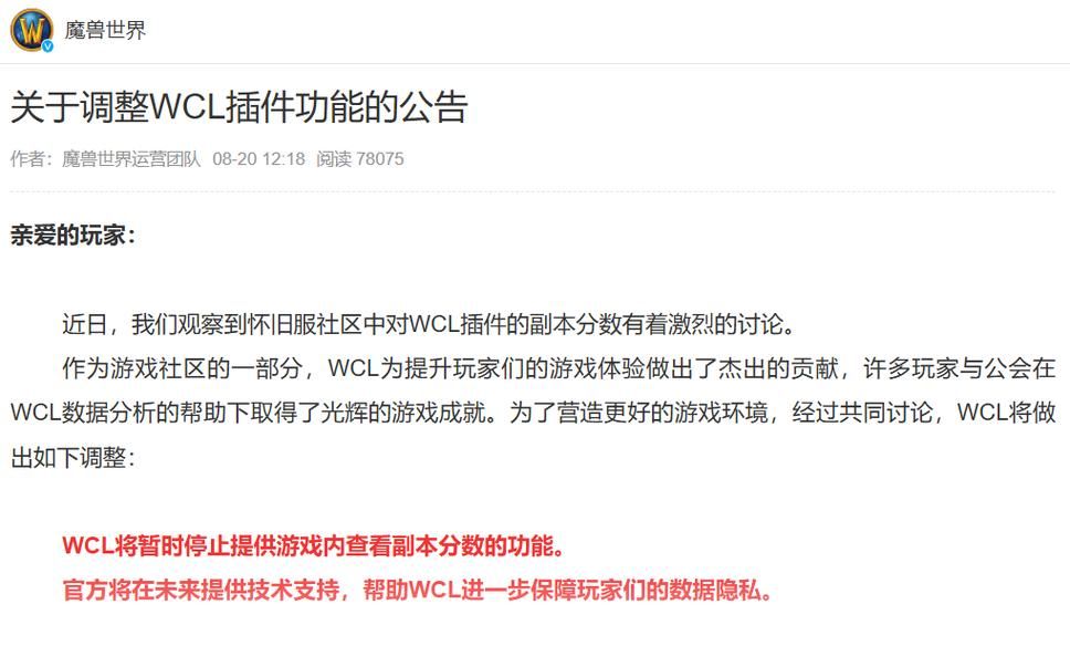 怀旧服wcl网站数据解析 提升你的游戏水平