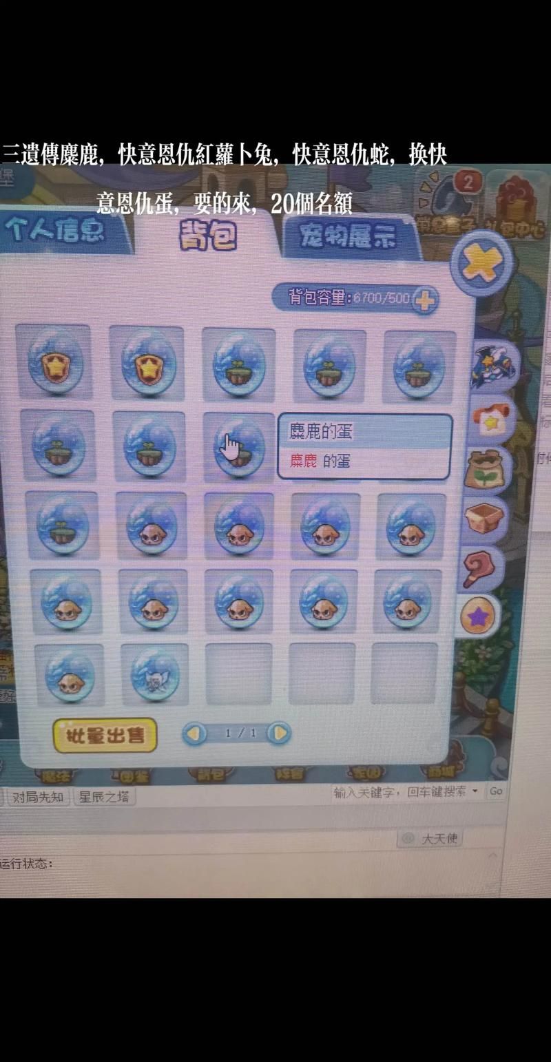 怀特冰川隐藏彩蛋揭秘洛克王国玩家必备