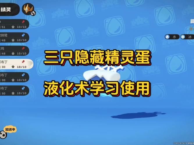 怀特冰川隐藏彩蛋揭秘洛克王国玩家必备