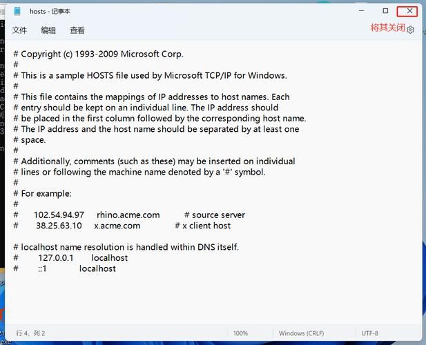 怎么修改host解决网络问题 实用技巧分享