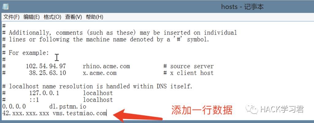 怎么修改host解决网络问题 实用技巧分享