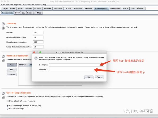 怎么修改host解决网络问题 实用技巧分享