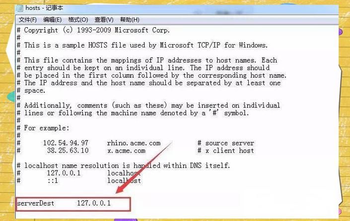 怎么修改host解决网络问题 实用技巧分享