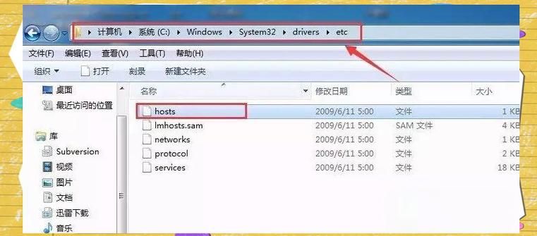怎么修改host解决网络问题 实用技巧分享