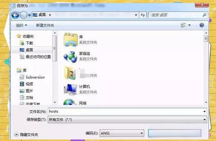 怎么修改host解决网络问题 实用技巧分享