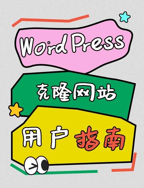 怎么克隆空间免费又安全 看完这篇就懂了