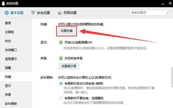 怎么关闭qq业务 手机电脑两种方法轻松搞定
