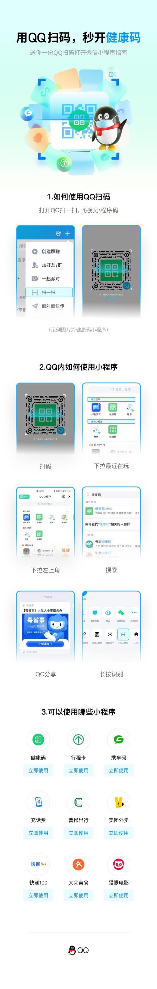 怎么关闭qq业务 手机电脑两种方法轻松搞定