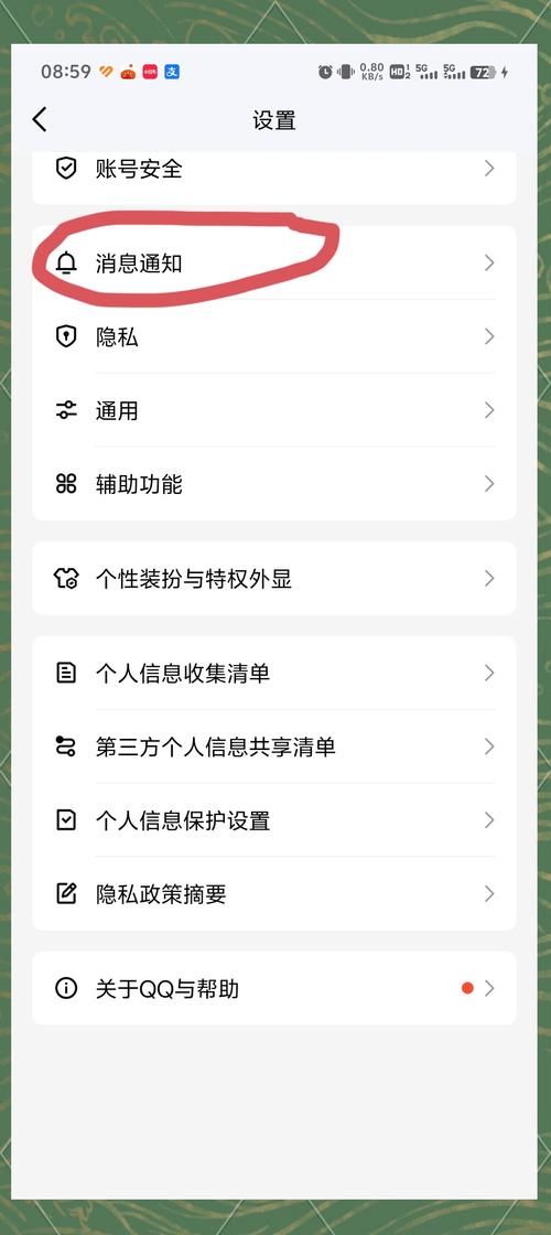 怎么关闭qq图标 详细步骤教你隐藏qq图标