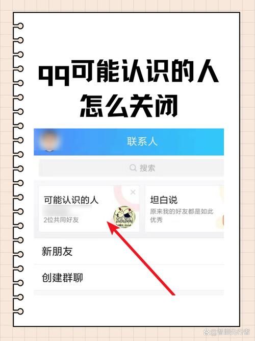 怎么关闭qq图标 详细步骤教你隐藏qq图标