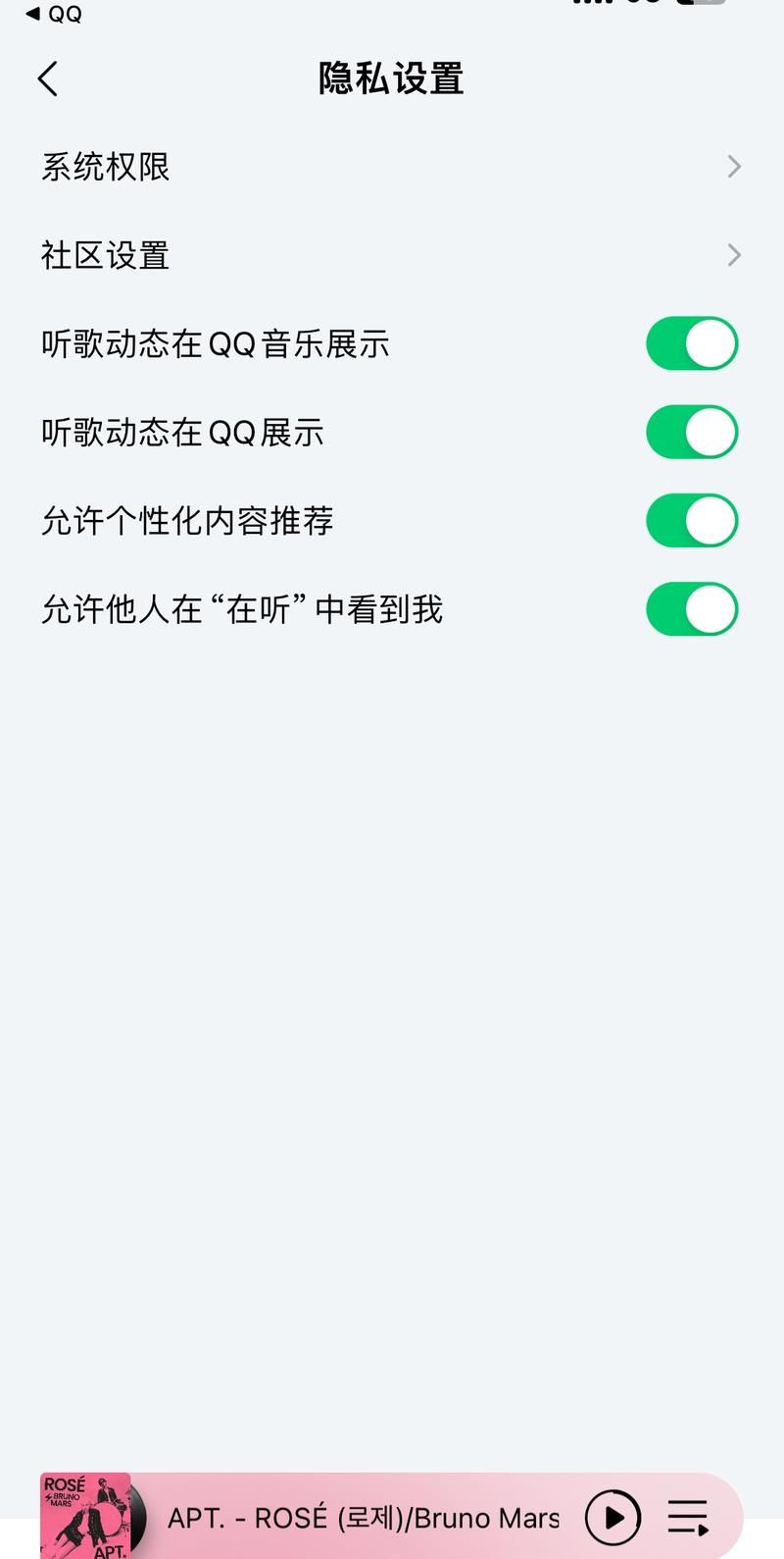 怎么关闭qq图标 详细步骤教你隐藏qq图标