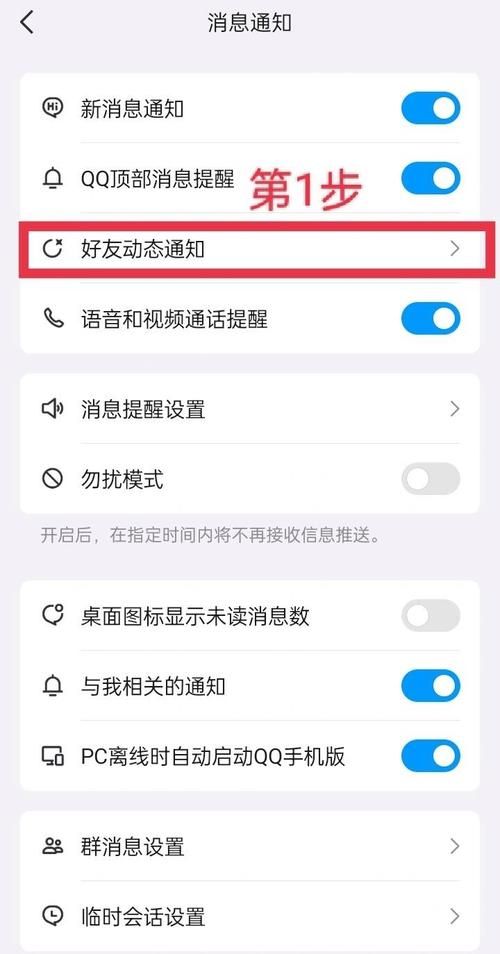 怎么关闭qq微博 最新关闭方法一览