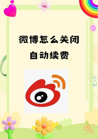 怎么关闭qq微博 最新关闭方法一览
