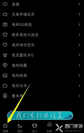 怎么关闭qq微博 最新关闭方法一览