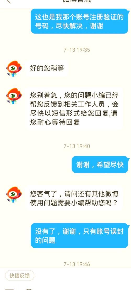 怎么关闭qq微博 最新关闭方法一览