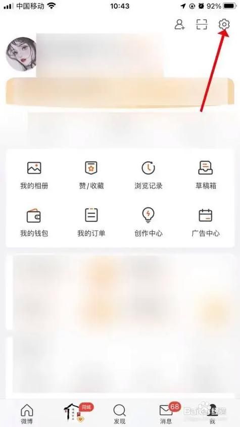 怎么关闭qq微博 最新关闭方法一览