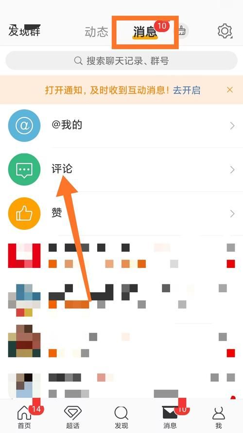 怎么关闭qq微博 最新关闭方法一览