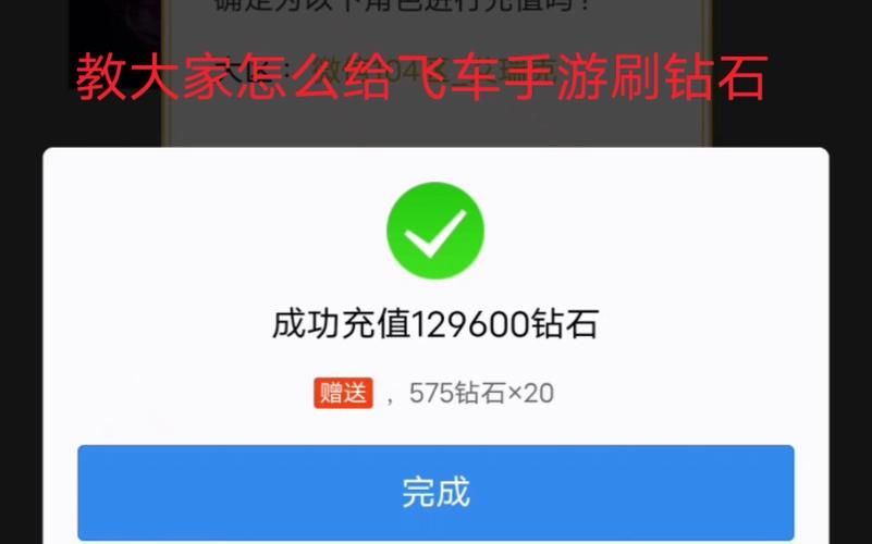怎么刷钻永久免费 简单几步快速刷钻石