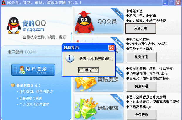 怎么刷钻永久免费 简单几步快速刷钻石