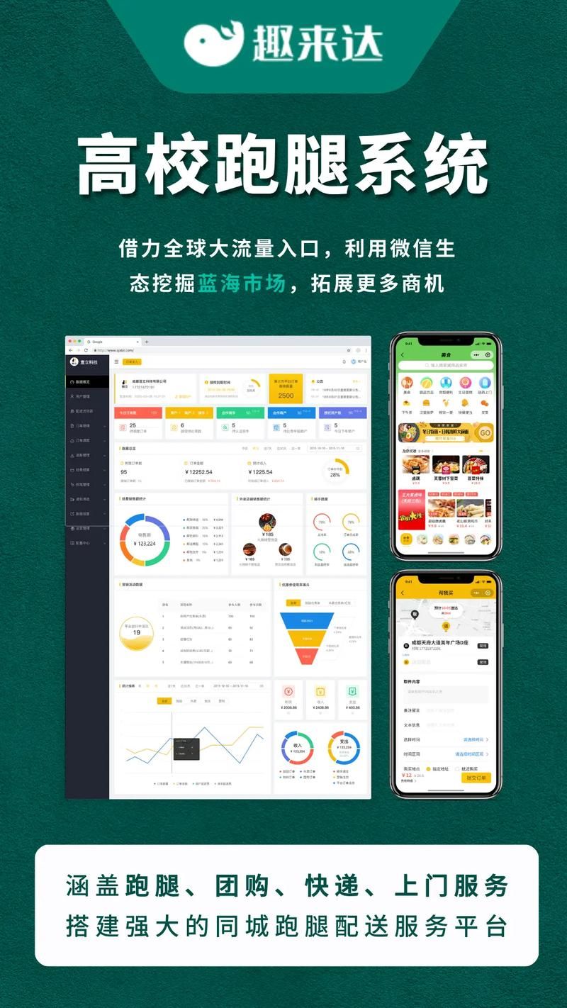怎么加入跑腿平台做兼职 手把手教你操作