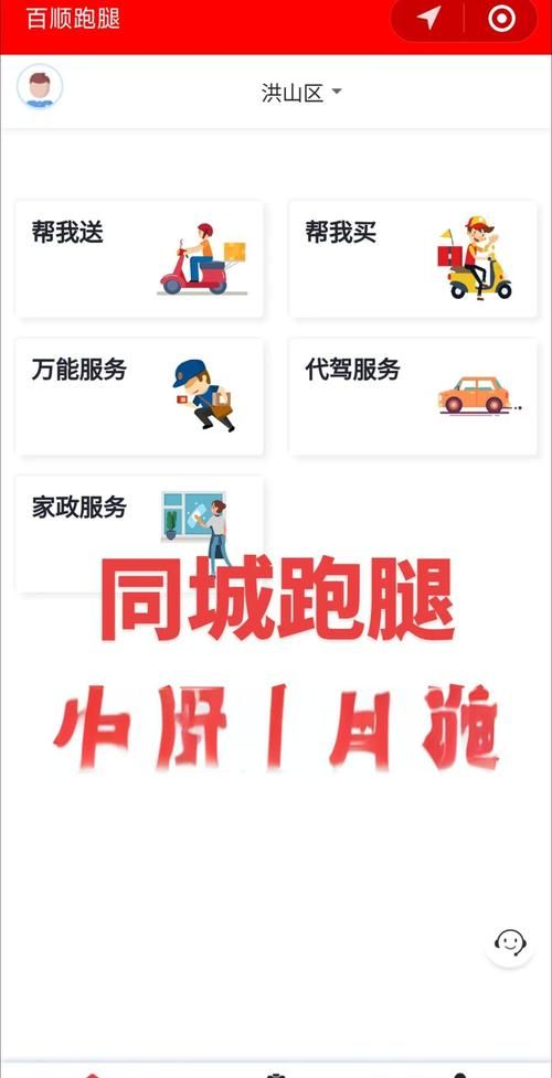 怎么加入跑腿平台做兼职 手把手教你操作