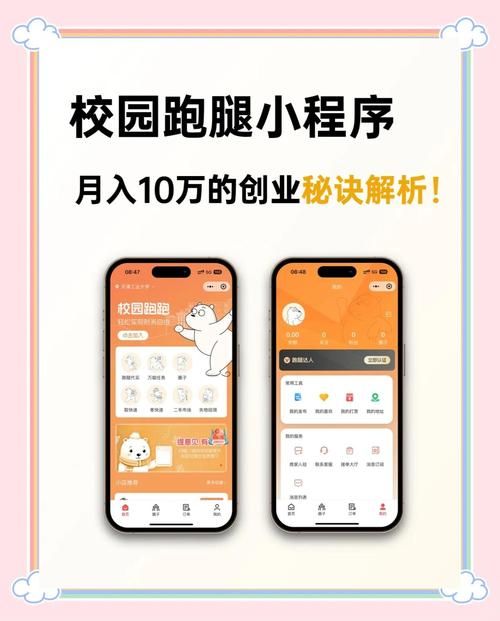 怎么加入跑腿平台做兼职 手把手教你操作