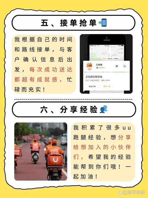怎么加入跑腿平台做兼职 手把手教你操作