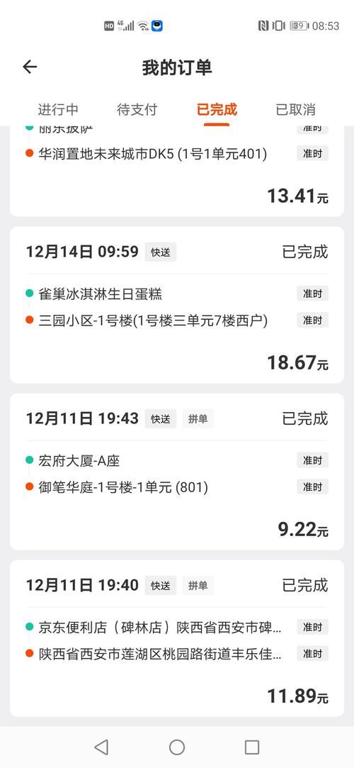 怎么加入跑腿平台做兼职 手把手教你操作