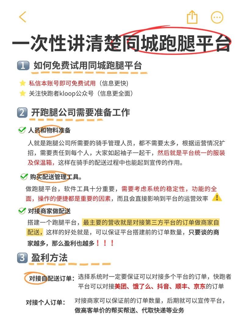 怎么加入跑腿平台做兼职 手把手教你操作