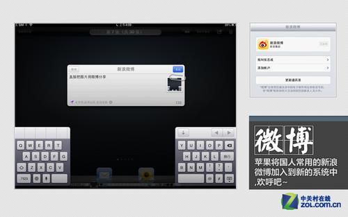 怎么升级ios6系统 手把手教你简单升级ios6教程