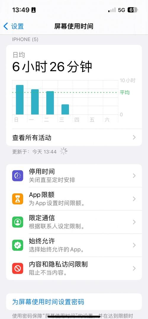 怎么升级ios7不用电脑 手机直接更新ios7方法