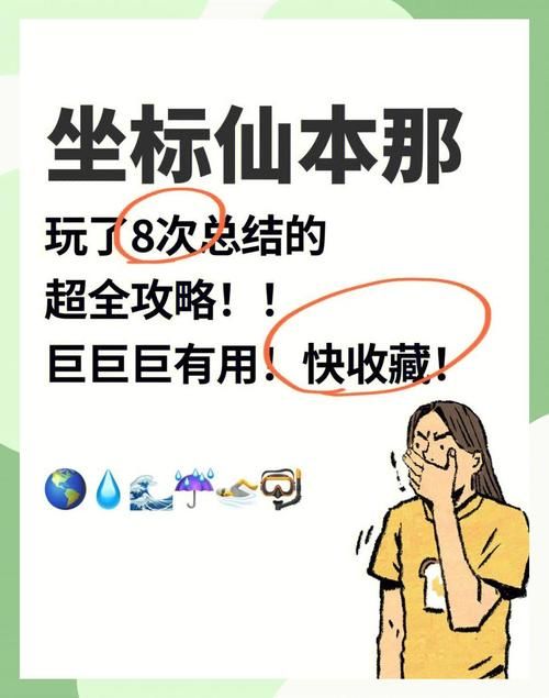 怎么去艾萨拉之眼 实用旅行小贴士大全