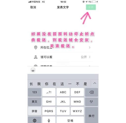 怎么发空白朋友圈无需软件轻松搞定