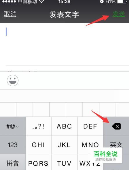 怎么发空白朋友圈无需软件轻松搞定