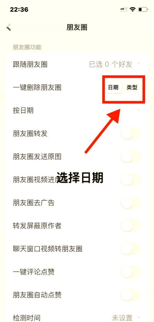 怎么发空白朋友圈无需软件轻松搞定