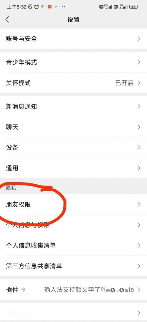 怎么发空白朋友圈无需软件轻松搞定