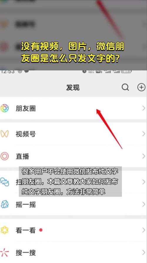 怎么发空白朋友圈无需软件轻松搞定