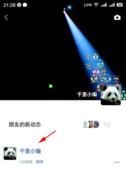 怎么发空白朋友圈无需软件轻松搞定