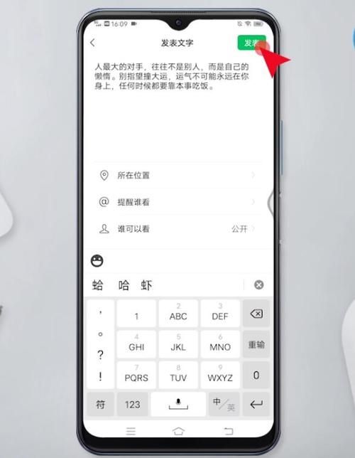 怎么发空白朋友圈无需软件轻松搞定