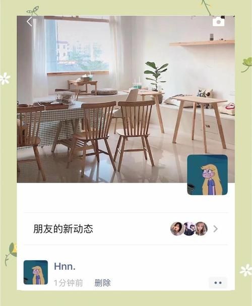 怎么发空白朋友圈无需软件轻松搞定