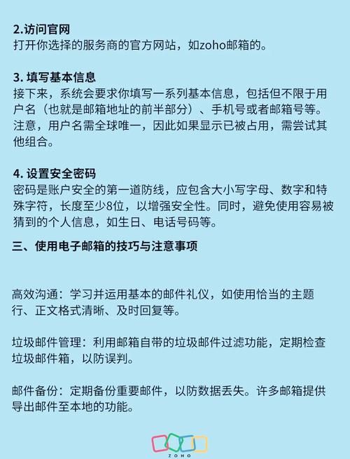 怎么发送电子邮件 详细步骤图解手把手教你
