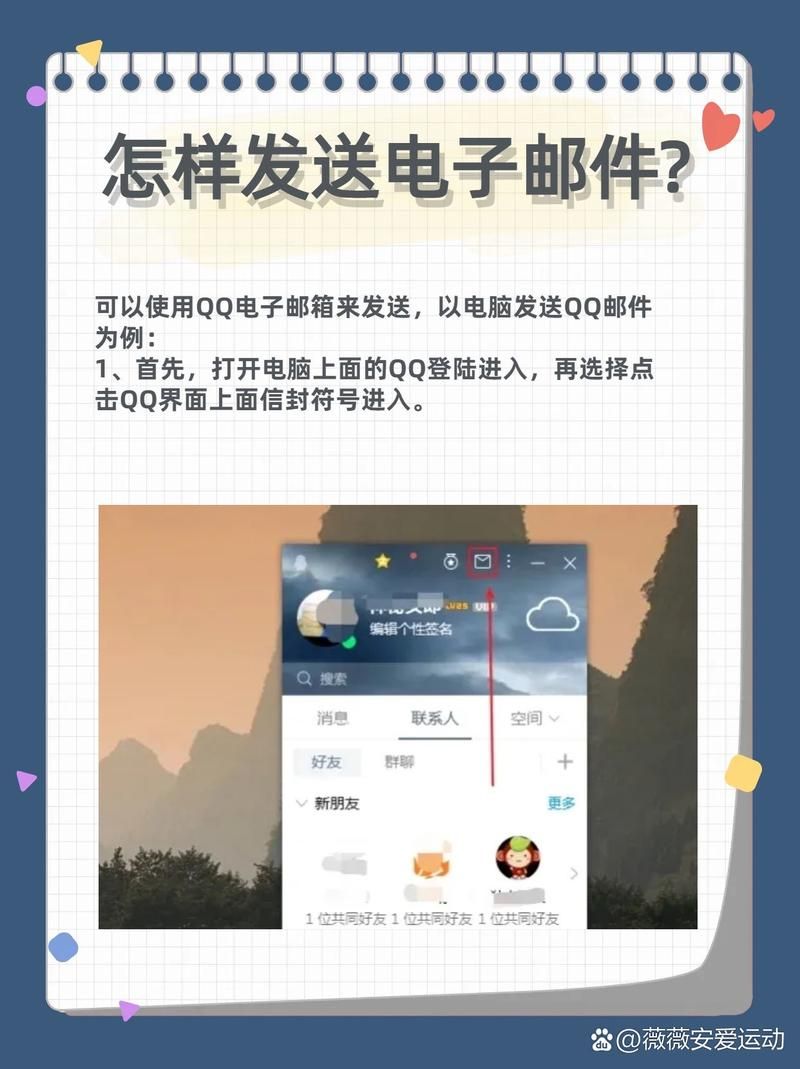 怎么发送电子邮件 详细步骤图解手把手教你