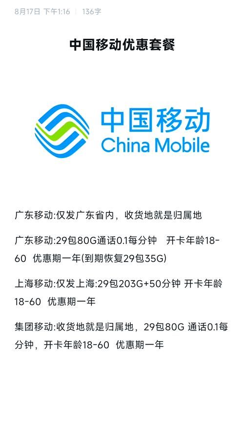 怎么取消流量套餐 三大运营商退订攻略