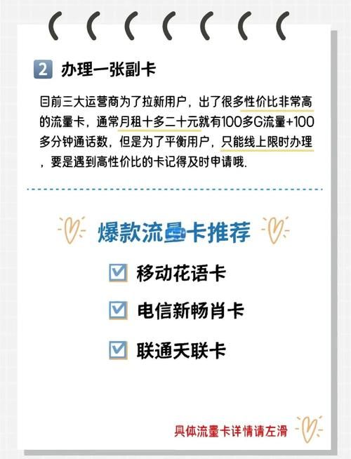 怎么取消流量套餐 三大运营商退订攻略
