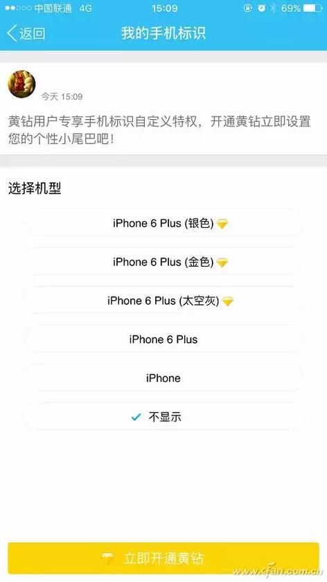 怎么开通qq黄钻 详细步骤和注意事项都在这里