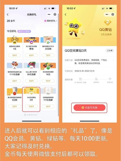 怎么开通qq黄钻 详细步骤和注意事项都在这里