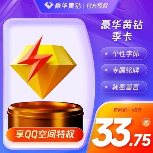 怎么开通qq黄钻 详细步骤和注意事项都在这里
